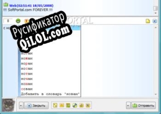 Русификатор для Orfo Switcher