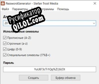 Русификатор для PasswordGenerator