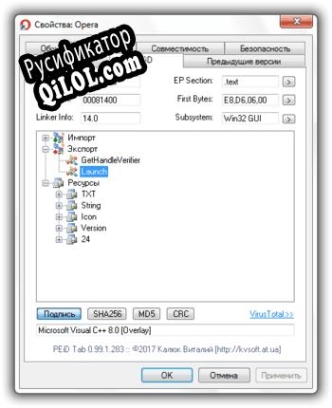 Русификатор для PEiD Tab