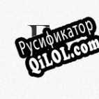 Русификатор для PinForWin