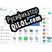 Русификатор для PPHelper