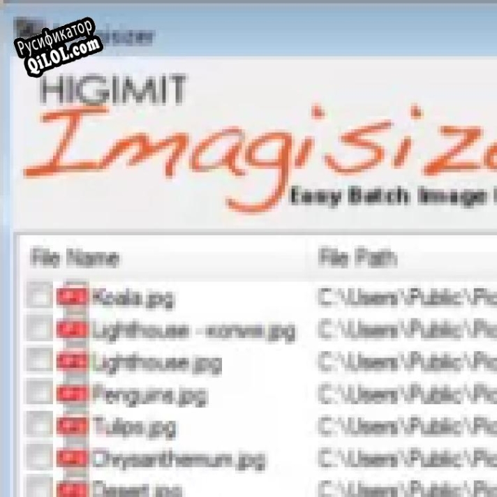 Русификатор для Quick Image Resizer
