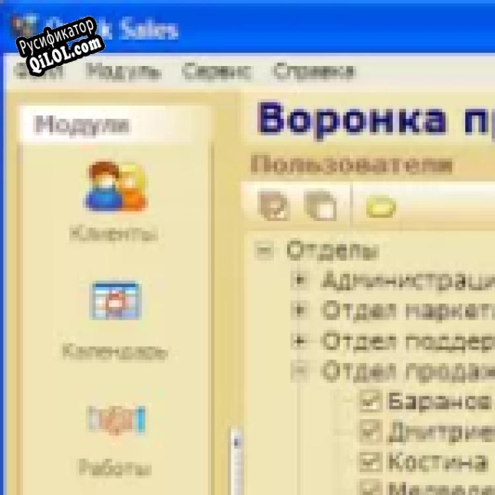 Русификатор для Quick Sales 2 Free