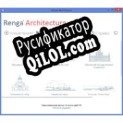 Русификатор для Renga Architecture