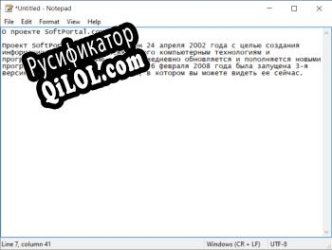 Русификатор для RNotepad