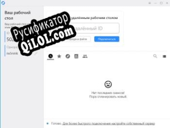 Русификатор для RustDesk