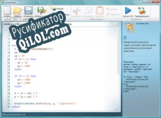 Русификатор для Small Basic
