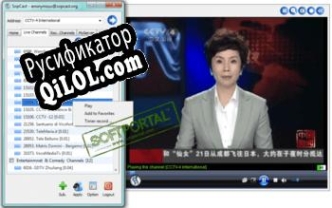 Русификатор для SopCast