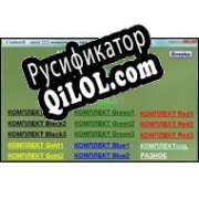 Русификатор для SortaniGIF
