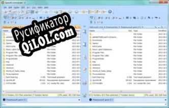 Русификатор для SpeedCommander