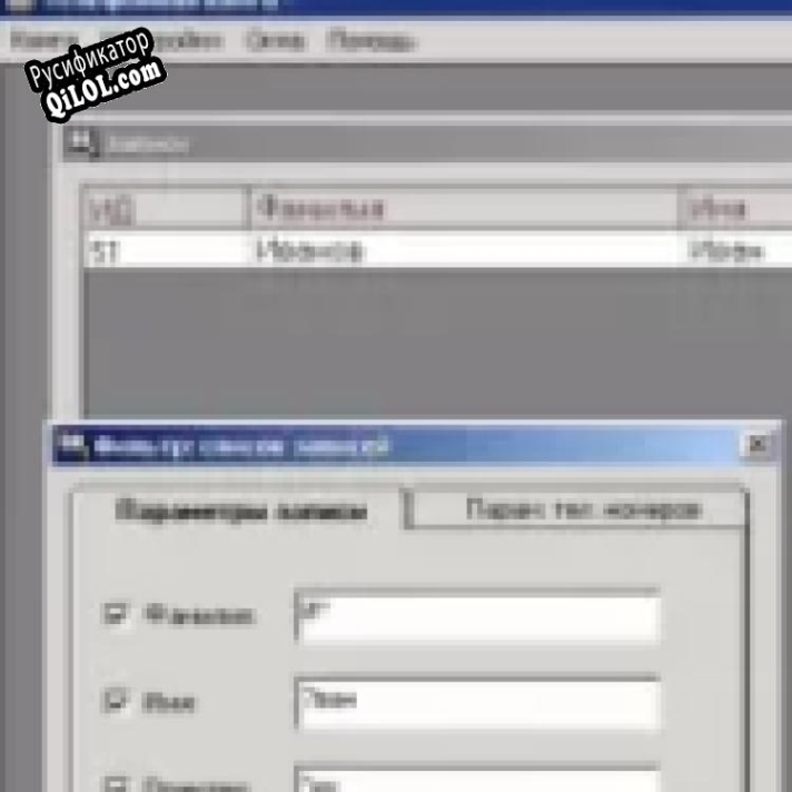 Русификатор для telephone directory
