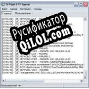 Русификатор для TYPSoft FTP Server