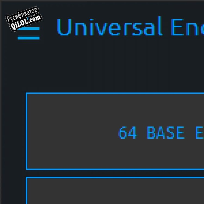Русификатор для Universal Encoder Decoder